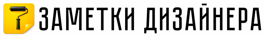 zametkidizaynera.ru